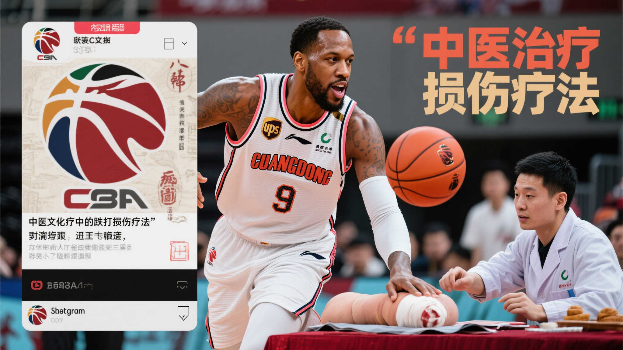 威姆斯日常点滴:中医跌打疗法令人刮目相看 威姆斯日常点滴:中医跌打疗法令人刮目相看